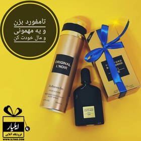 تصویر اسپری مردانه وود قهوه ای جانوین (Johnwin Wood spray) حجم 200 میل Johnwin spray