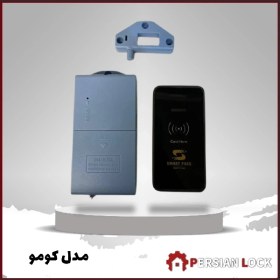 تصویر قفل دیجیتال کمد باشگاه اسمارت پس مدل Como 