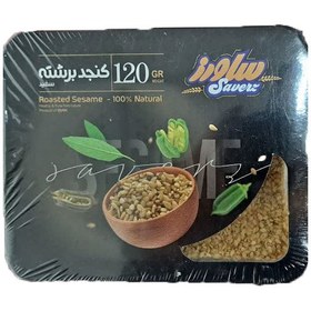 تصویر ساورز کنجد برشته ظرفی 120گ 