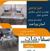 تصویر میز بردینگ بدون موتور 