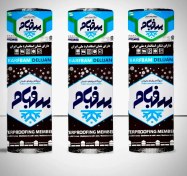 تصویر ایزوگام درجه یک با نصب با 15 سال گارانتی 