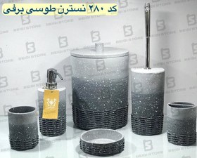 تصویر ست سرویس بهداشتی 6 پارچه کد 280 نسترن طوسی برفی 