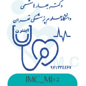 تصویر مهر اینترنی- طرح IMC-MI12 