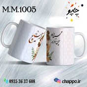 تصویر ماگ روز مادر M_M_1005 - شیشه ای / دسته ساده / سفید Mother's Day mug M_M_1005