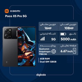 تصویر گوشی موبایل شیائومی مدل Poco X5 Pro 5G دو سیم کارت ظرفیت 128 گیگابایت و رم 6 گیگابایت - گلوبال Xiaomi Poco X5 Pro 5G Dual SIM 128GB And 6GB RAM Mobile Phone - Global