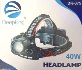 تصویر چراغ پیشانی 40 وات دیپ کینگ Deepking مدل DK-375 بدنه آلومینیوم هدلامپ 