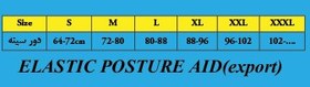 تصویر قوزبند الاستیک صادراتی آدور ا Ador Elastic Posture Aid Ador Elastic Posture Aid
