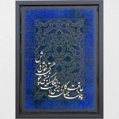 تصویر تابلو_هستی 