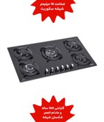 تصویر اجاق گاز شیشه ای کن مدل G5925D 