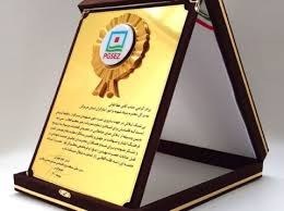 تصویر لوح تقدیر 