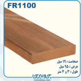تصویر چوب ترموود ساده (بدون گره) 19*95 میل و طول 3 و 4 متر کد FR1100 