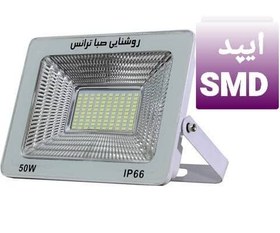 تصویر پرژکتور 50وات آیپد SMDصباترانس - آفتابی 50watt ipad smd saba trans