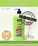 تصویر شامپو و نرم‌کننده کودک سواو مدل واترملون واندر 