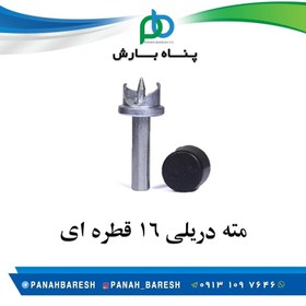 تصویر مته دریلی 16 