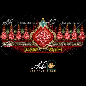 تصویر کتیبه فاطمیه کد 609 