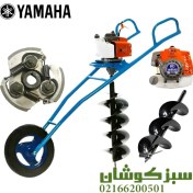 تصویر چاله کن فرغونی یاماها ۷۳ سی سی 