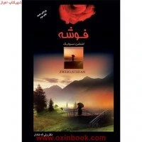 تصویر فروشگاه شهرکتاب اهواز