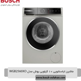 تصویر ماشین لباسشویی بوش مدل WGB2560XO لمسی سیلور 10 کیلویی WGB2560X0