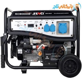 تصویر موتور برق SENCI مدل SC8000 توان حداکثر 7 کیلووات 
