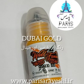 تصویر رنگ وردفیمس(DUBAI GOLD)اورجینال-رنگ تاتو- 15 میل 