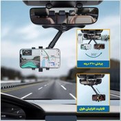تصویر نگهدارنده موبایل آینه ای خودرو هلدر موبایل نگه دارنده موبایل خودرو لوازم موبایل لوازم خودرو هولدر آینه اقتصادی 