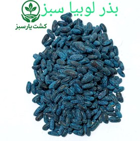 تصویر لوبیا سبز 