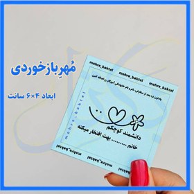 تصویر مهربازخوردی کد146 