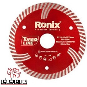 تصویر صفحه گرانیت بر توربو RH-3504 رونیکس (115mm) granite-cutting-disc-turbo-RH-3504-ronix