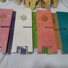 تصویر رحل های زیبای قرآنی رنگی در رنگهای مختلف...که باقرآنهای رنگی ست هستن... 
