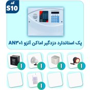 تصویر پک استاندارد دزدگیر اماکن آنزو AN-301 مدل S10 Standard Pack of Anzu AN-301 Burglar Alarm, Model S10