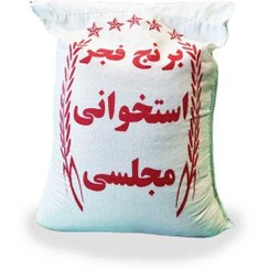 تصویر برنج فجر مجلسی 10 کیلویی 