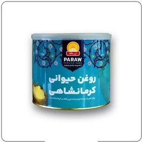 تصویر روغن حیوانی کرمانشاهی گاوی گوسفندی پرآو نیم کیلو 