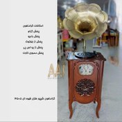 تصویر گرامافون مبله والتر کد 3505 گرام مبله والتر