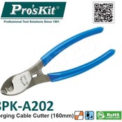 تصویر کابل بر پروسکیت 8PK-A202 ا Cable Cutter 8PK-A202 Cable Cutter 8PK-A202