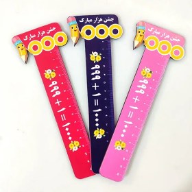 تصویر خط کش جشن عدد هزار 