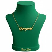 تصویر گردنبند اسم بنیامین Benyamin Name Necklace