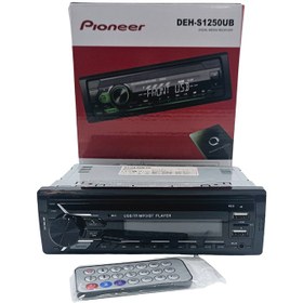 تصویر پخش کننده خودرو طرح PIONEER مدل DEH-S1250UB 