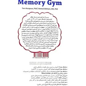 تصویر خرید کتاب باشگاه مغز 3 