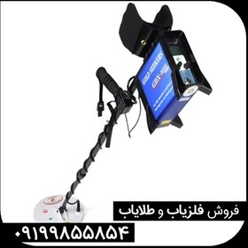 تصویر فلزیاب جی دی ایکس 8000 