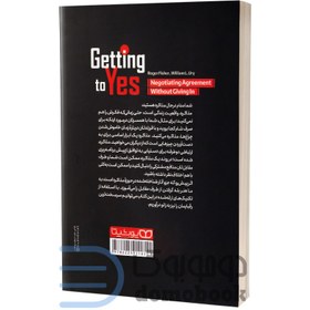 تصویر کتاب هنر بله گرفتن اثر راجر فیشر و ویلیام یوری انتشارات یوشیتا Getting to Yes