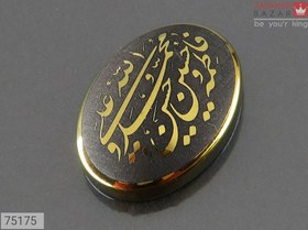 تصویر نگین حدید صینی [پنج تن] کد 75175 