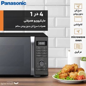 تصویر مایکروویو پاناسونیک مدل NN-CD67MB 