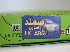 تصویر محافظ کامپیوتر سمند (سورن،LX،ABS) 