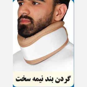 تصویر گردن بند نیمه سخت 