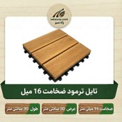 تصویر تایل ترمووود 30 × 30 ضخامت 16 میلی متر 