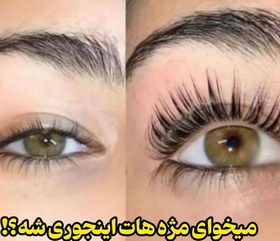 تصویر میکس تقویتی مژه و ابرو چهل گیاه 