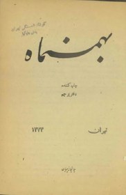 تصویر ارشیو نشریه کوشاد تهران 