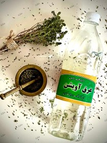 تصویر عرق آویشن 