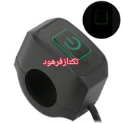 تصویر کلید پرژکتور موتور سیکلت مدل SUKU 