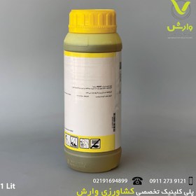 تصویر پریاکسور 22.5% BASF یک لیتری 